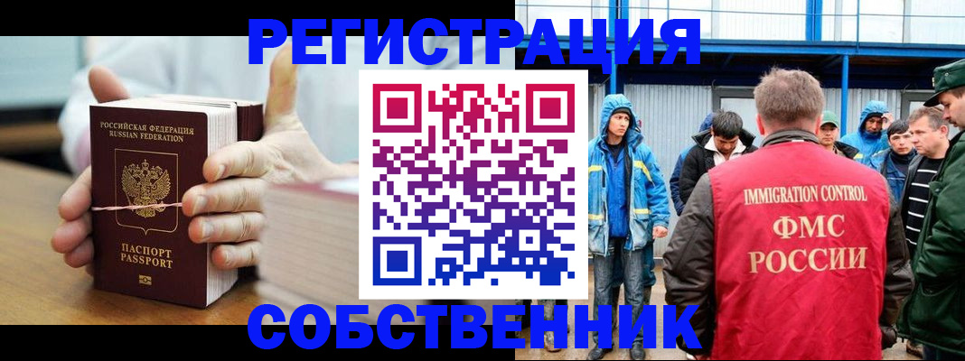 регистрация для дет. сада в Новоалтайске