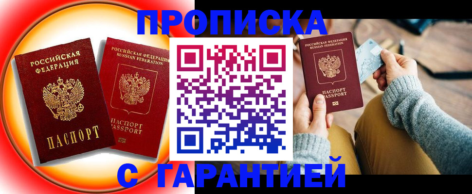 регистрация для дет. сада в Новоалтайске