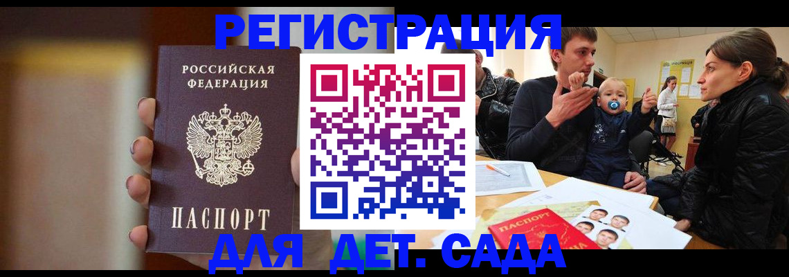 прописка паспорт в Новоалтайске