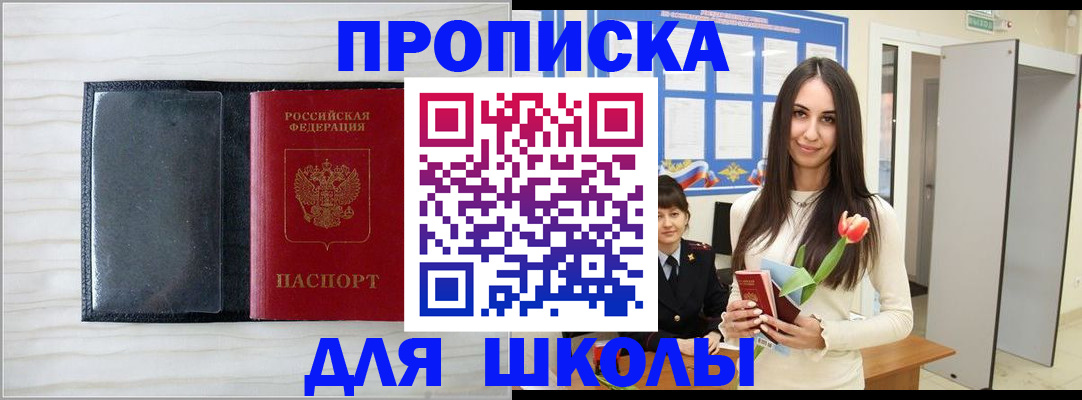 найти адрес прописки в Новоалтайске