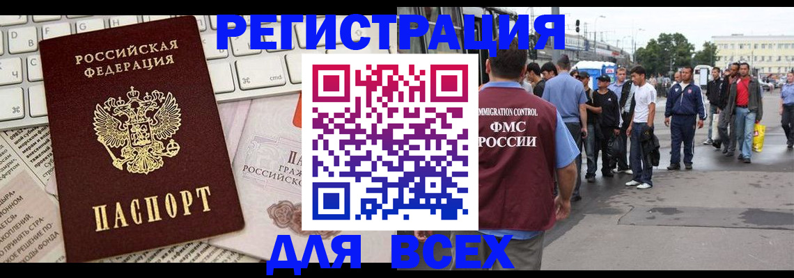 прописка гарантия в Новоалтайске