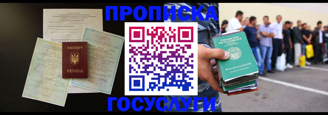 прописка для военкомата в Новоалтайске