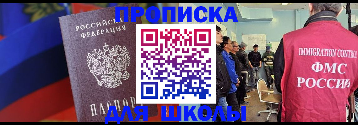 прописка регистрация в Новоалтайске