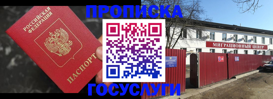 регистрация для дет. сада в Новоалтайске