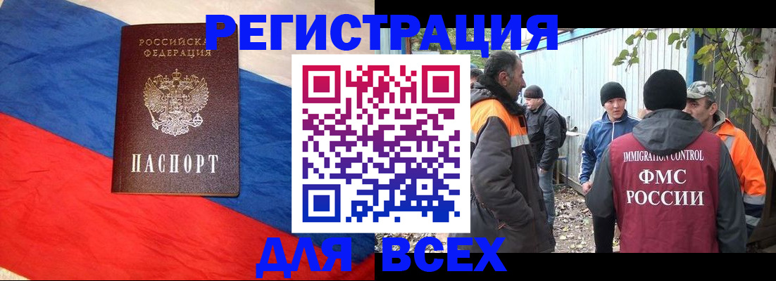 временная регистрация госуслуги в Новоалтайске